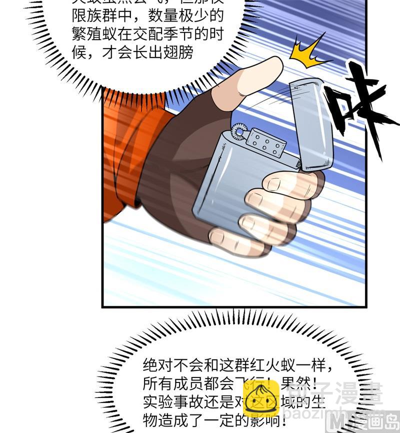 166 飞舞的火焰(1/2)-第178话