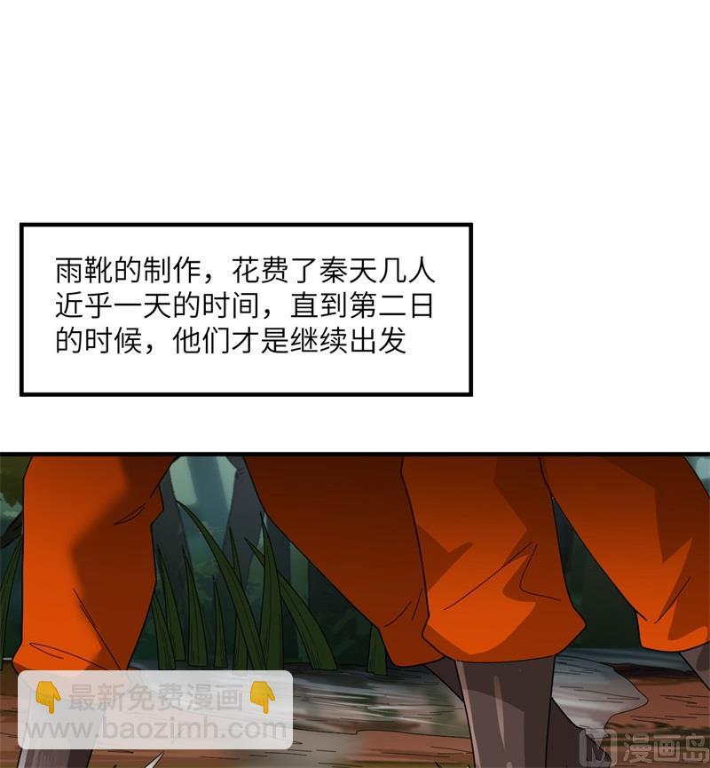 166 飞舞的火焰(1/2)-第178话