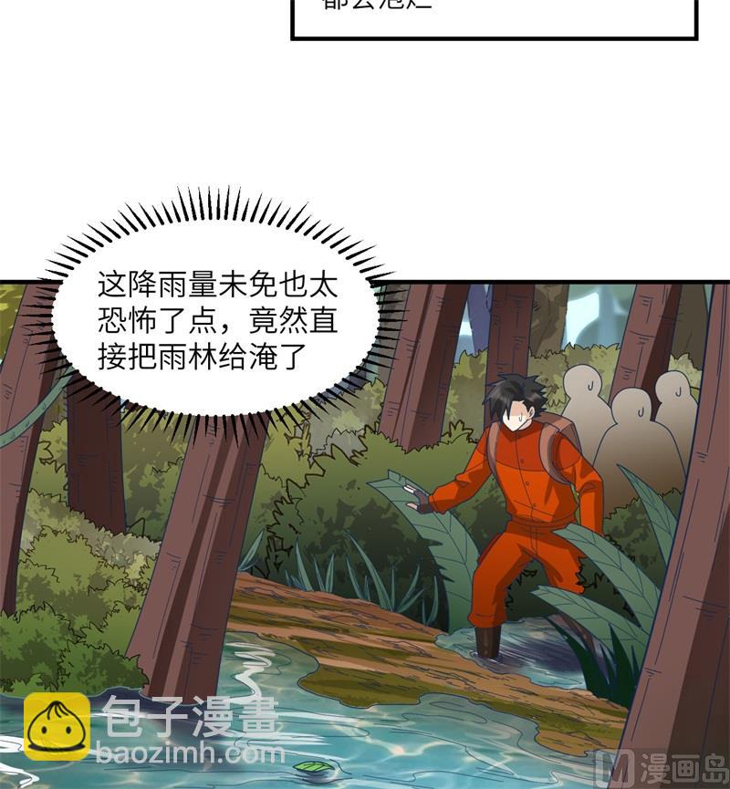 166 飞舞的火焰(1/2)-第178话
