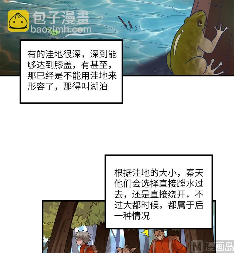 166 飞舞的火焰(1/2)-第178话