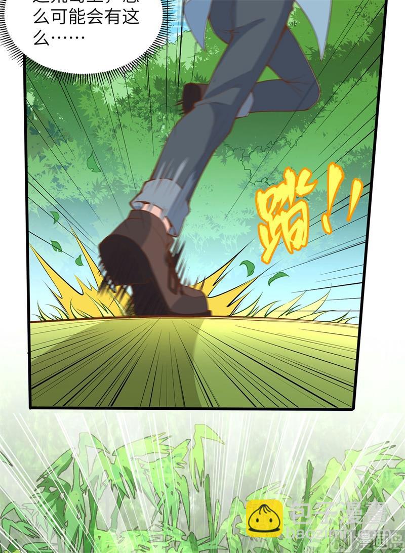 017 擎空竹林-第18话