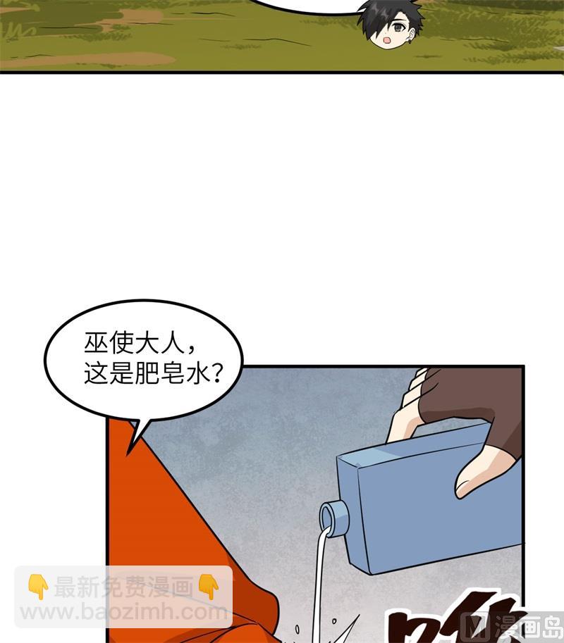 167 祸福相依(1/2)-第180话