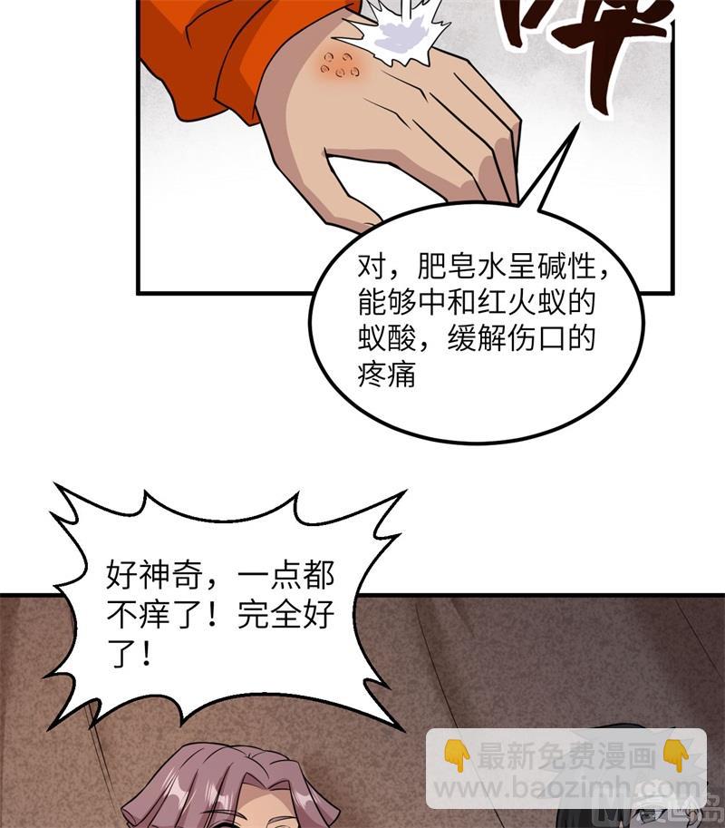 167 祸福相依(1/2)-第180话