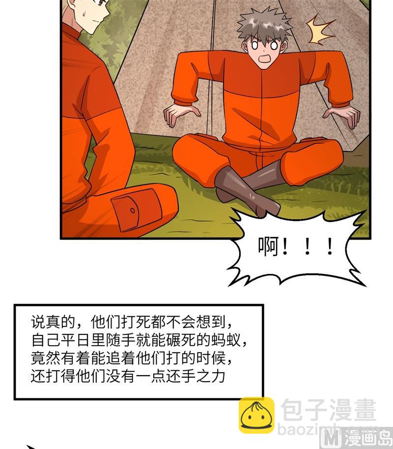 167 祸福相依(1/2)-第180话