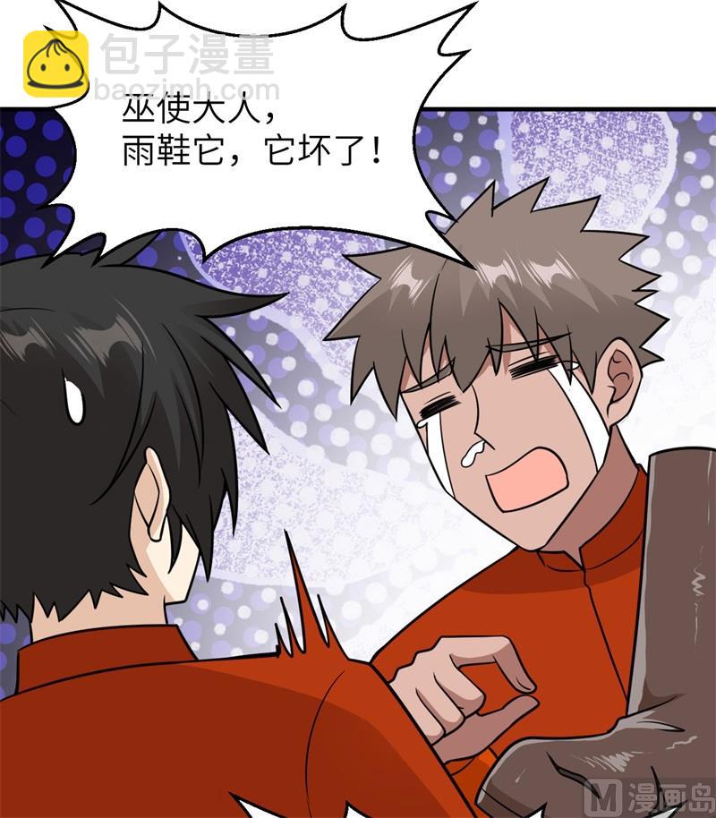 167 祸福相依(1/2)-第180话