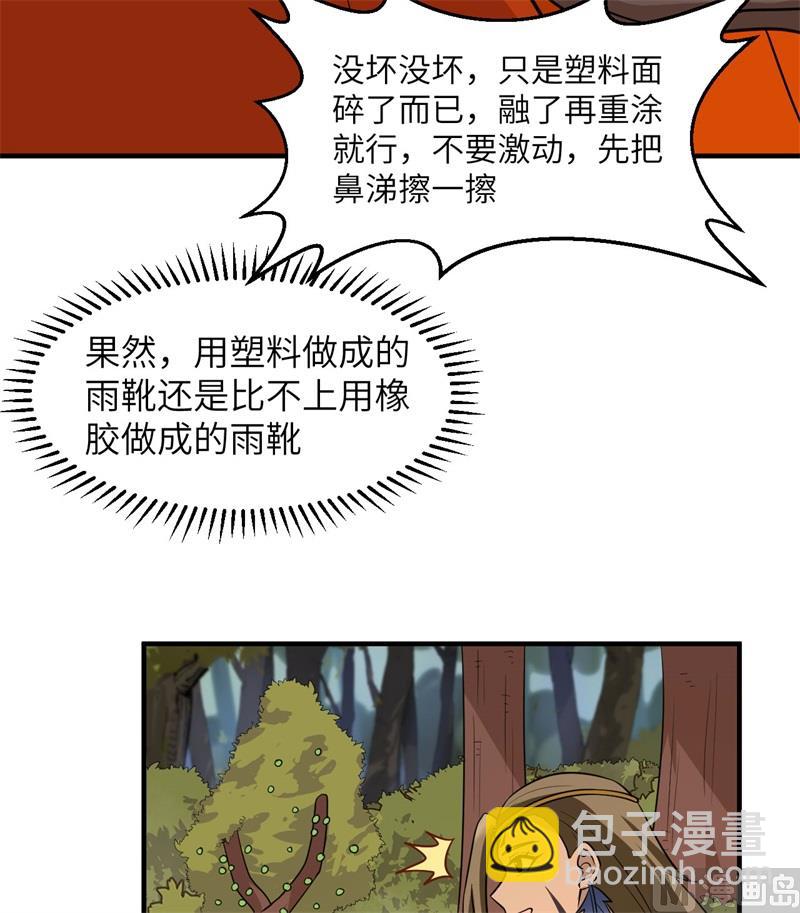 167 祸福相依(1/2)-第180话