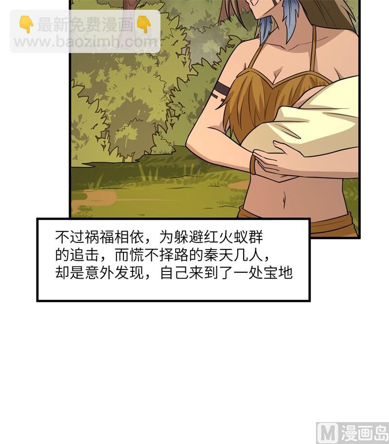 167 祸福相依(1/2)-第180话