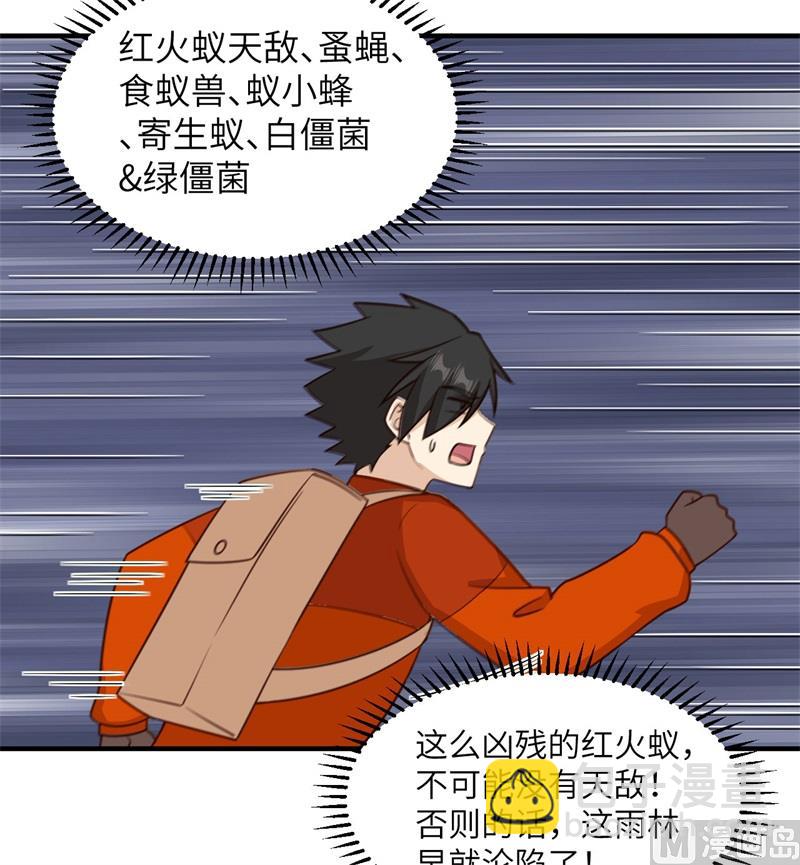 167 祸福相依(1/2)-第180话