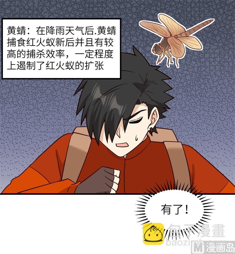 167 祸福相依(1/2)-第180话