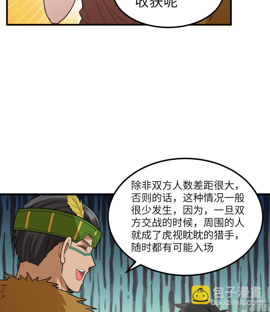 169 路遇埋伏(1/2)-第182话