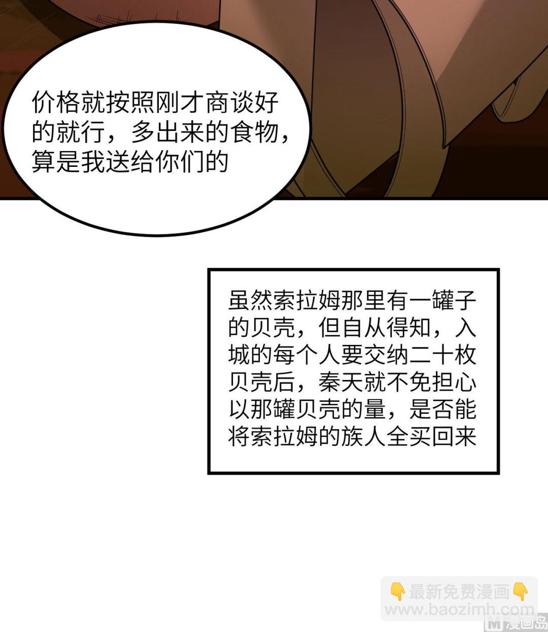 169 路遇埋伏(1/2)-第182话