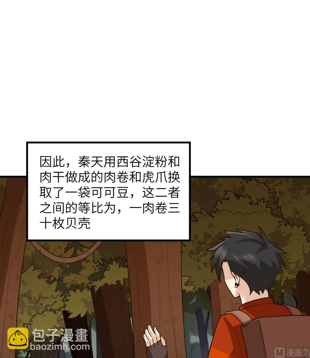 169 路遇埋伏(1/2)-第182话