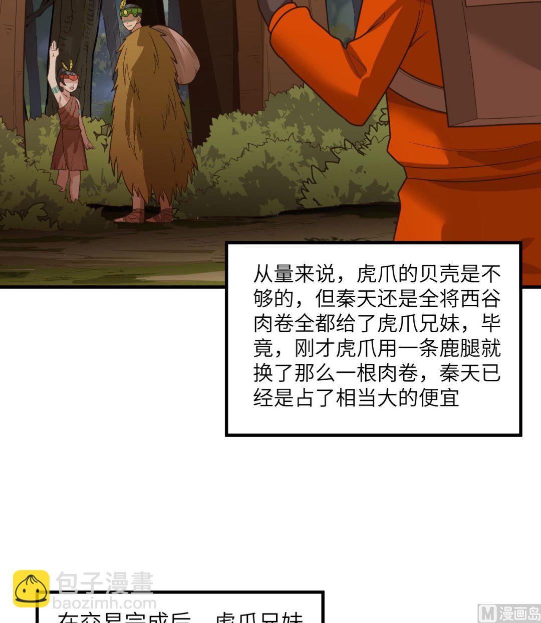 169 路遇埋伏(1/2)-第182话