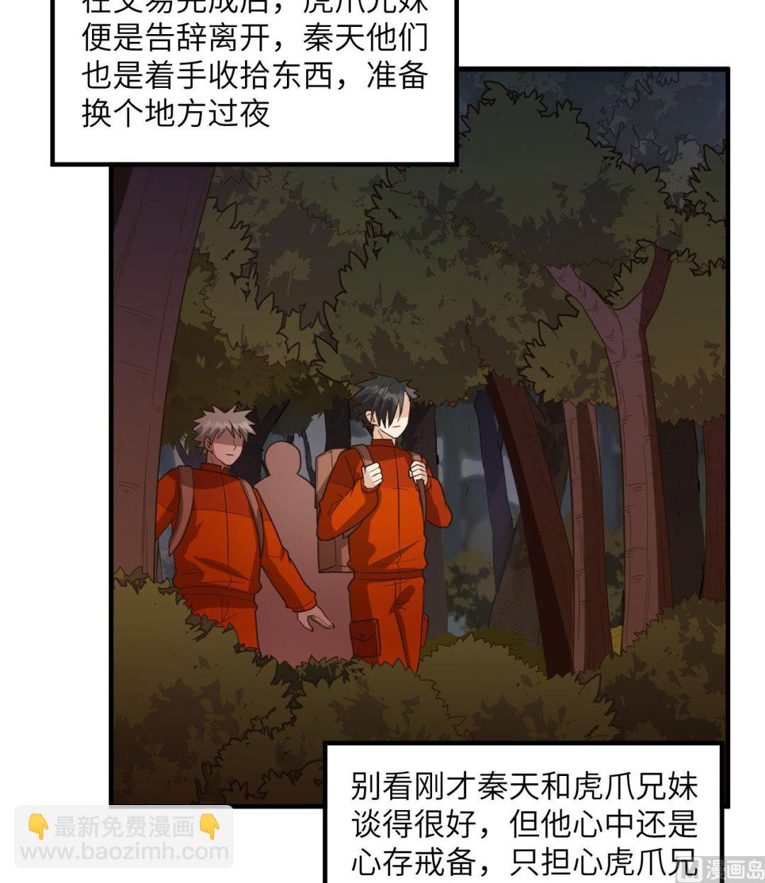 169 路遇埋伏(1/2)-第182话