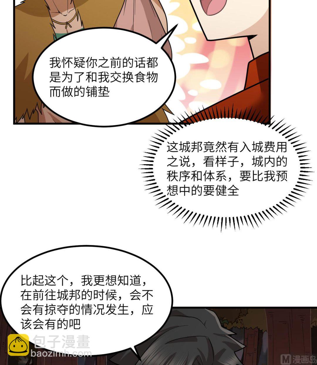 169 路遇埋伏(1/2)-第182话