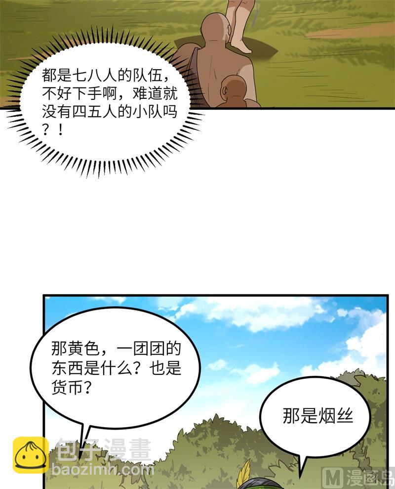 171 玛雅王国(1/2)-第184话