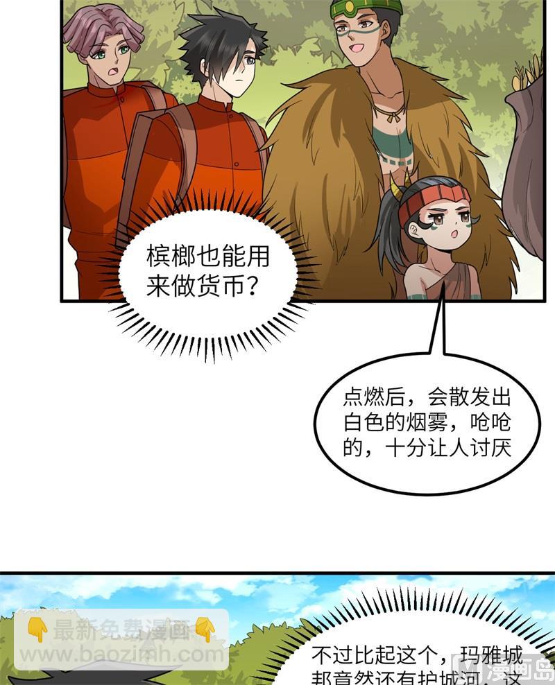 171 玛雅王国(1/2)-第184话