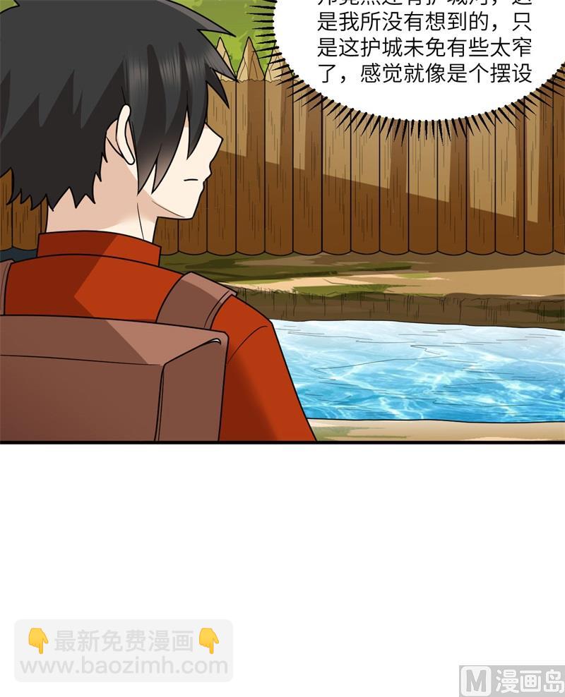 171 玛雅王国(1/2)-第184话