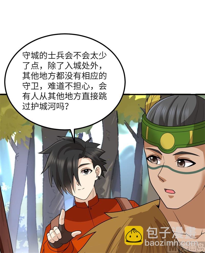 171 玛雅王国(1/2)-第184话