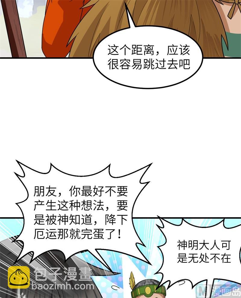 171 玛雅王国(1/2)-第184话