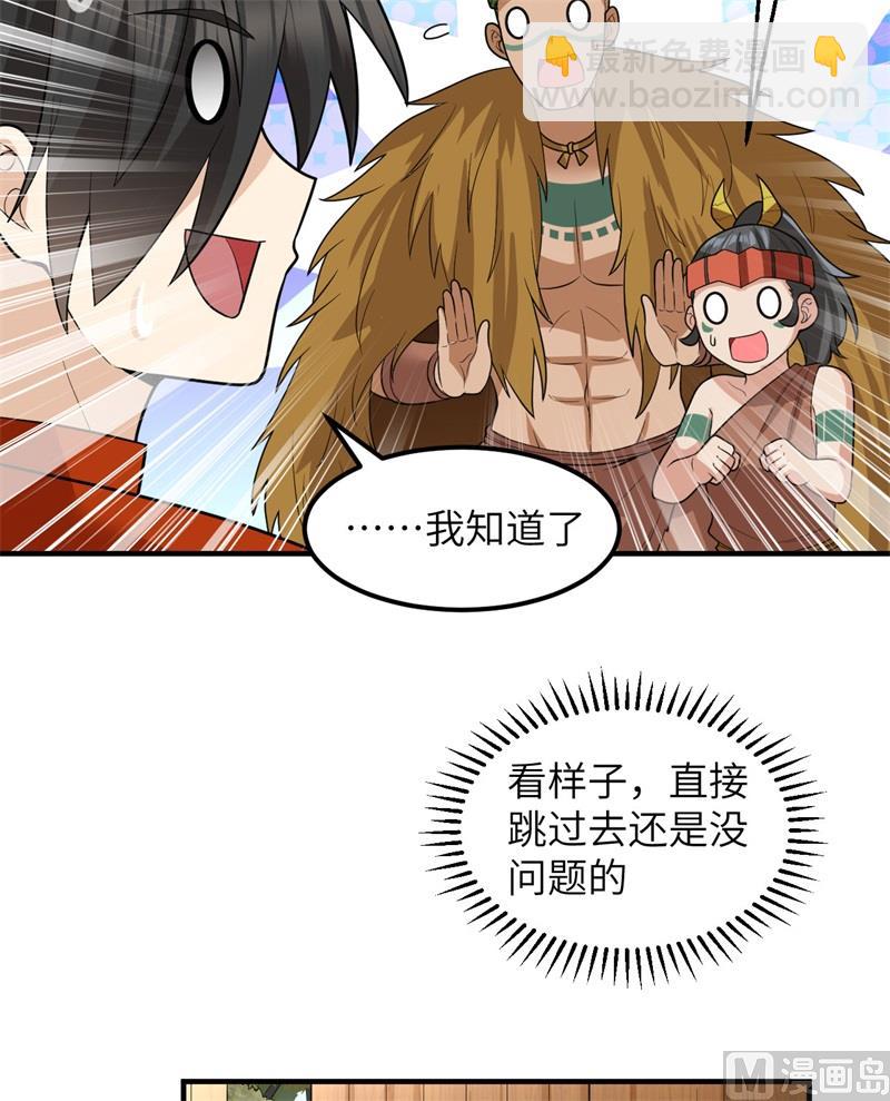 171 玛雅王国(1/2)-第184话
