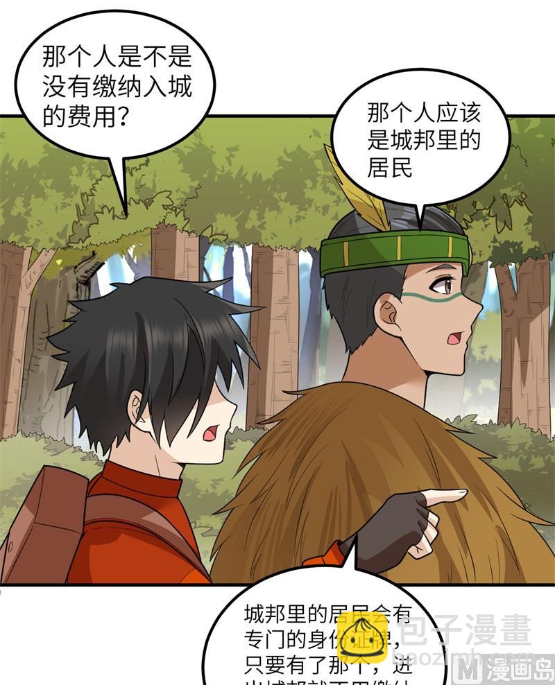 171 玛雅王国(1/2)-第184话