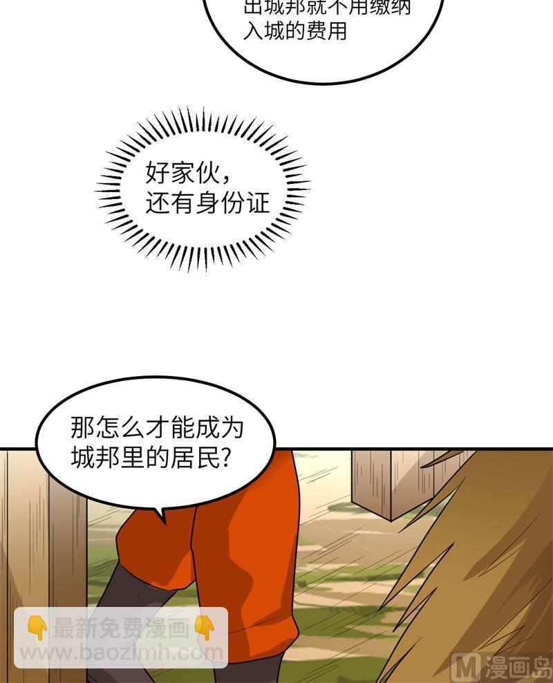 171 玛雅王国(1/2)-第184话