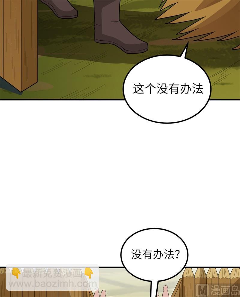 171 玛雅王国(1/2)-第184话