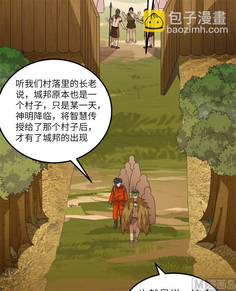 171 玛雅王国(1/2)-第184话
