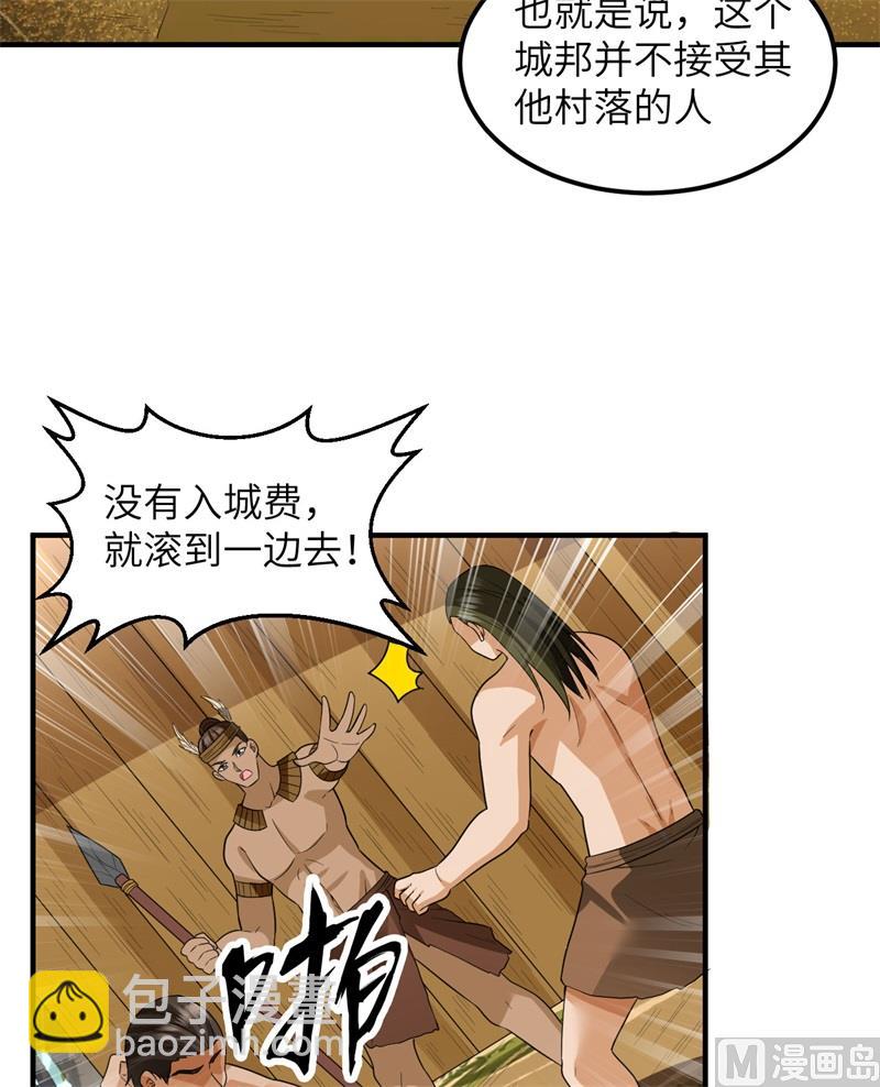 171 玛雅王国(1/2)-第184话
