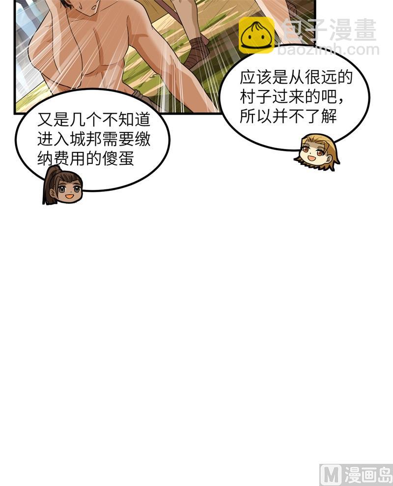 171 玛雅王国(1/2)-第184话
