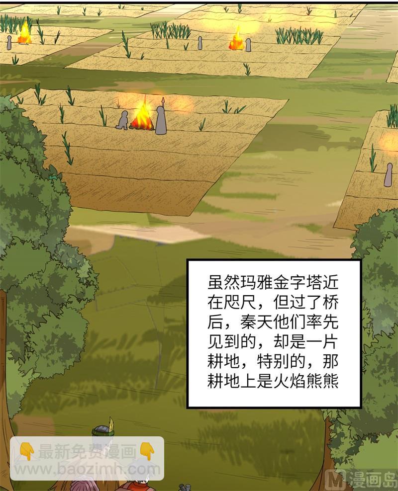 171 玛雅王国(1/2)-第184话