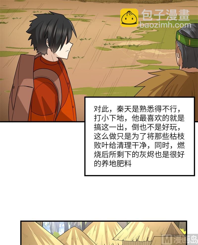 171 玛雅王国(1/2)-第184话