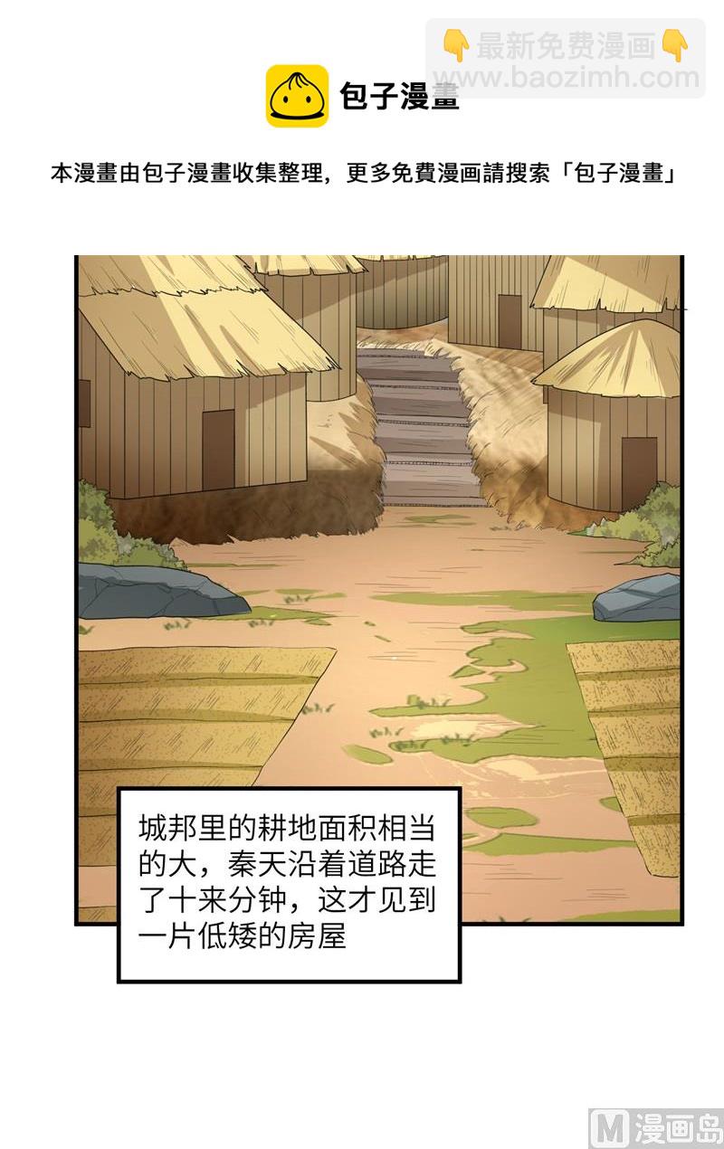 171 玛雅王国(1/2)-第184话
