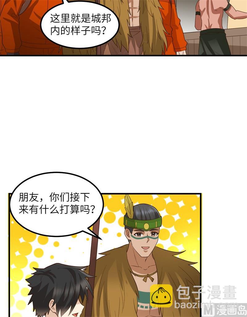171 玛雅王国(1/2)-第184话