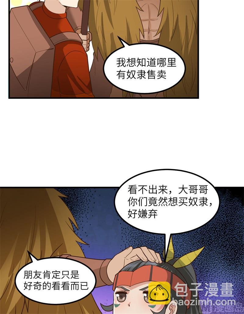 171 玛雅王国(1/2)-第184话