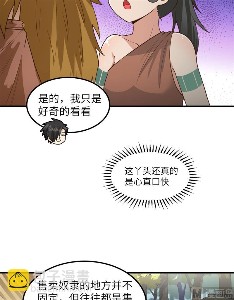 171 玛雅王国(1/2)-第184话