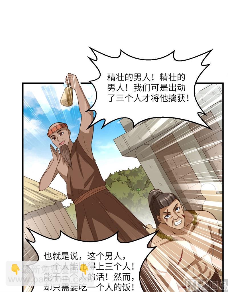 171 玛雅王国(1/2)-第184话
