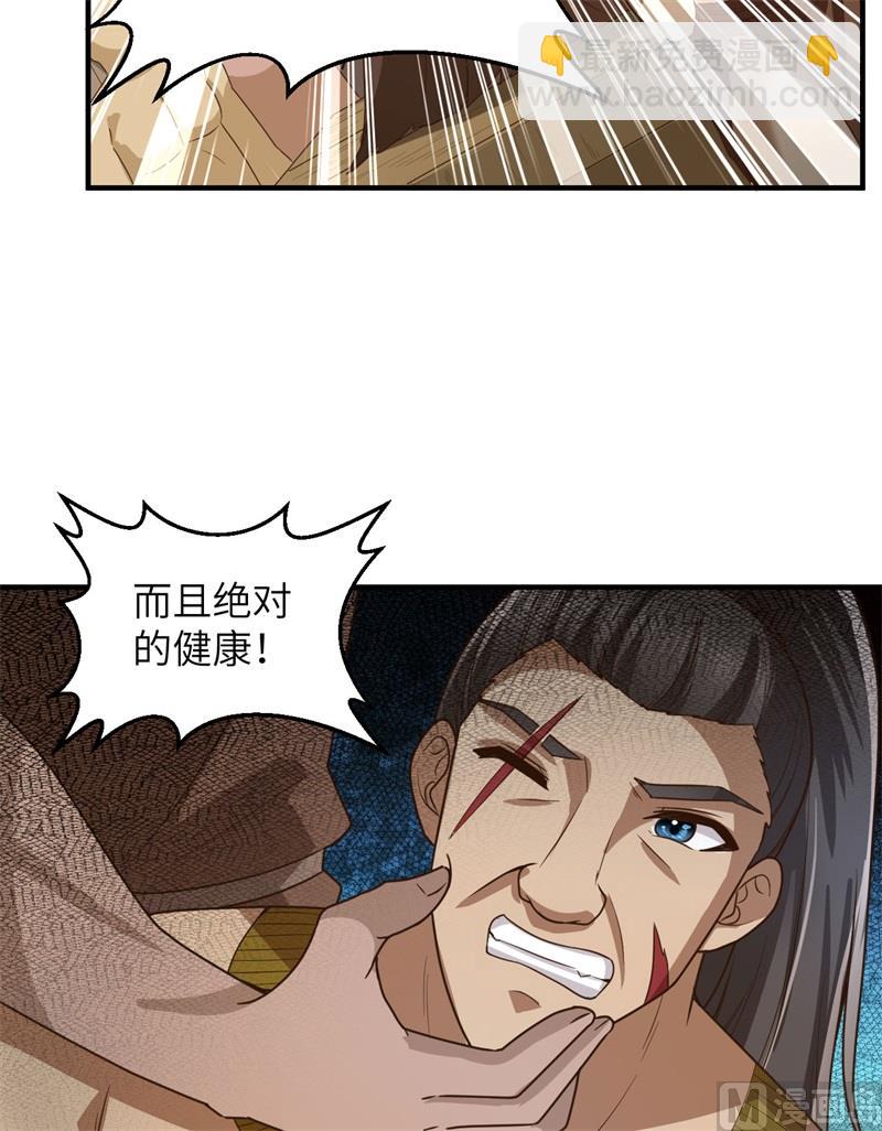 171 玛雅王国(1/2)-第184话