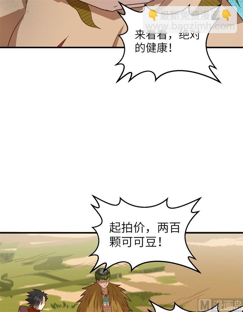 171 玛雅王国(1/2)-第184话