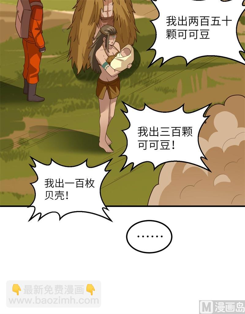 171 玛雅王国(1/2)-第184话