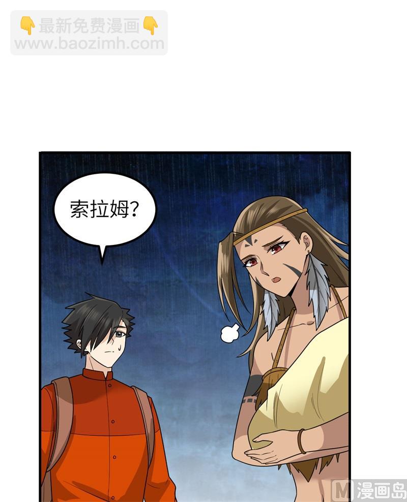 171 玛雅王国(1/2)-第184话