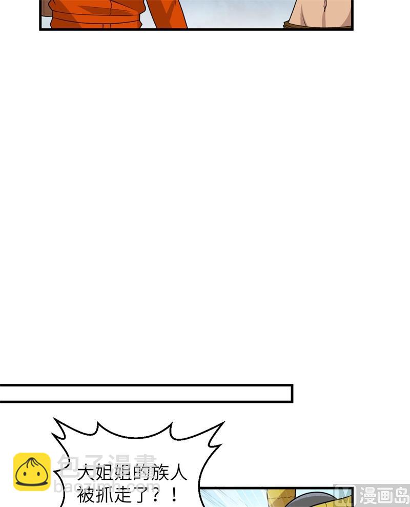 171 玛雅王国(1/2)-第184话
