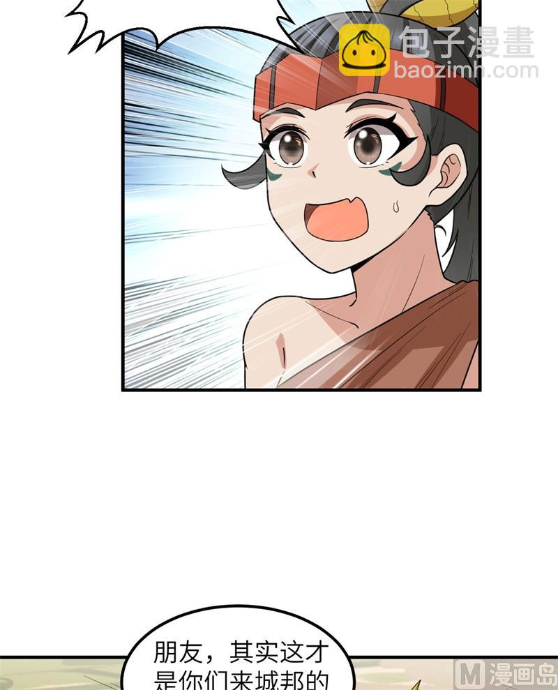 171 玛雅王国(1/2)-第184话
