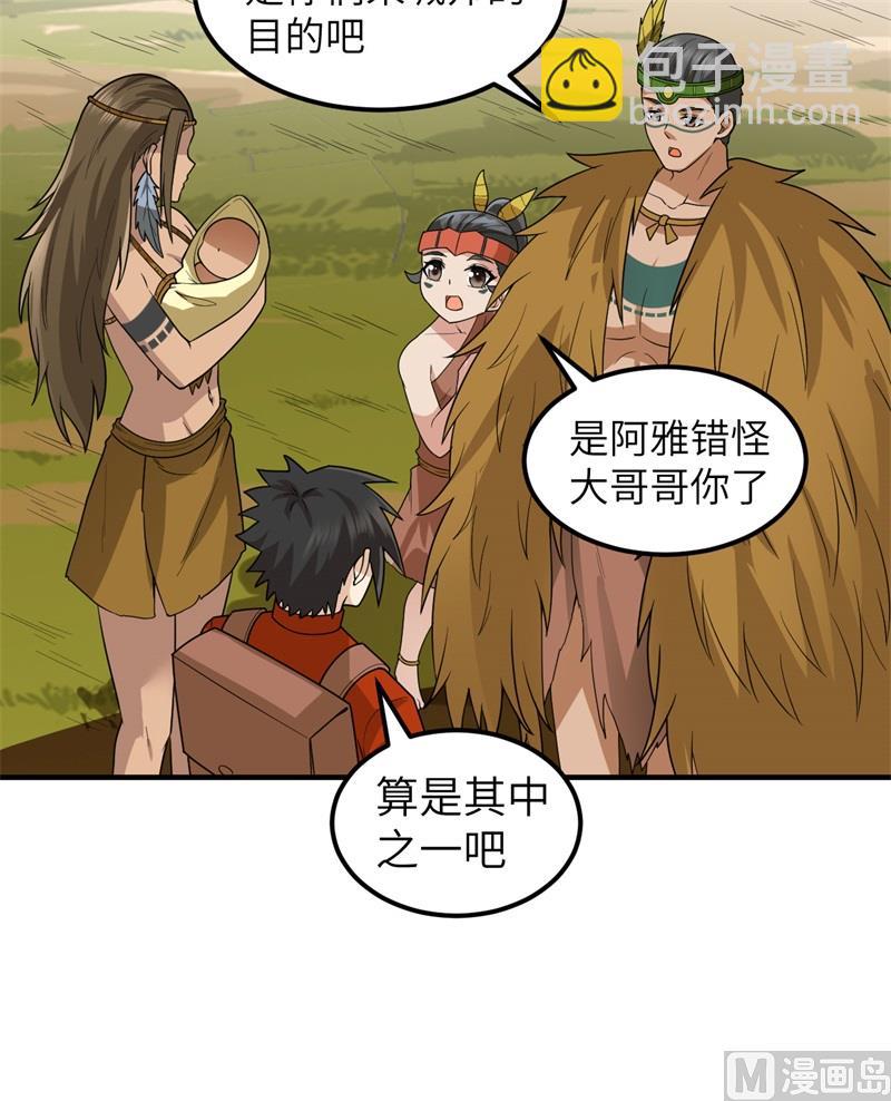 171 玛雅王国(1/2)-第184话