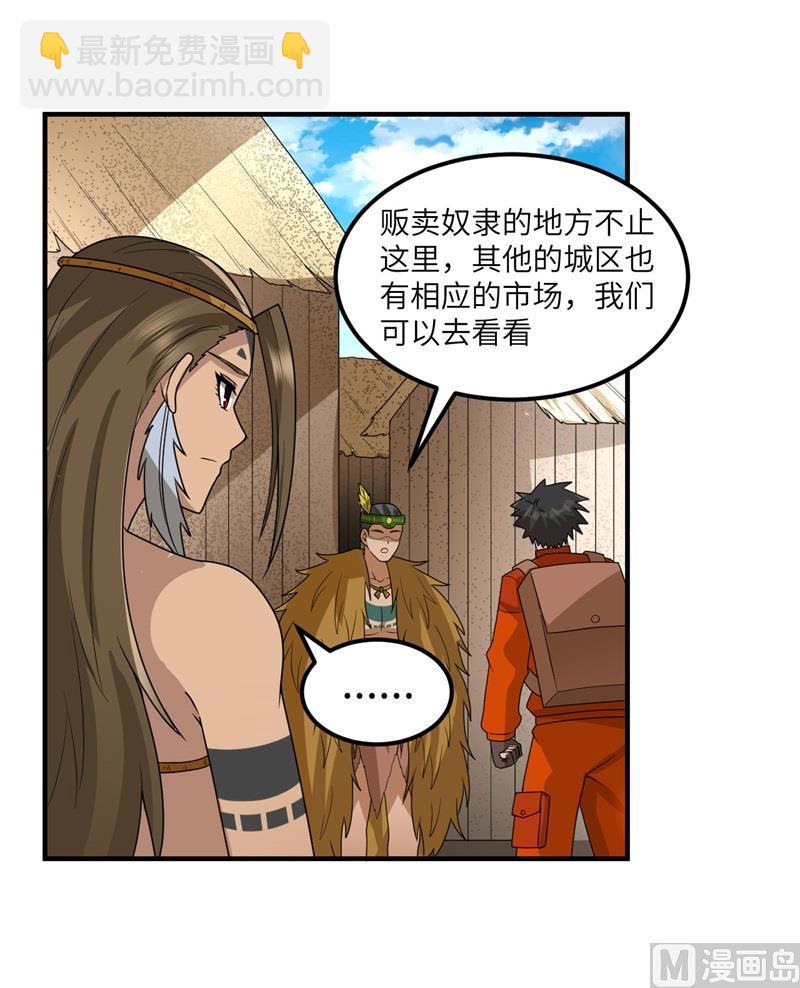 171 玛雅王国(1/2)-第184话
