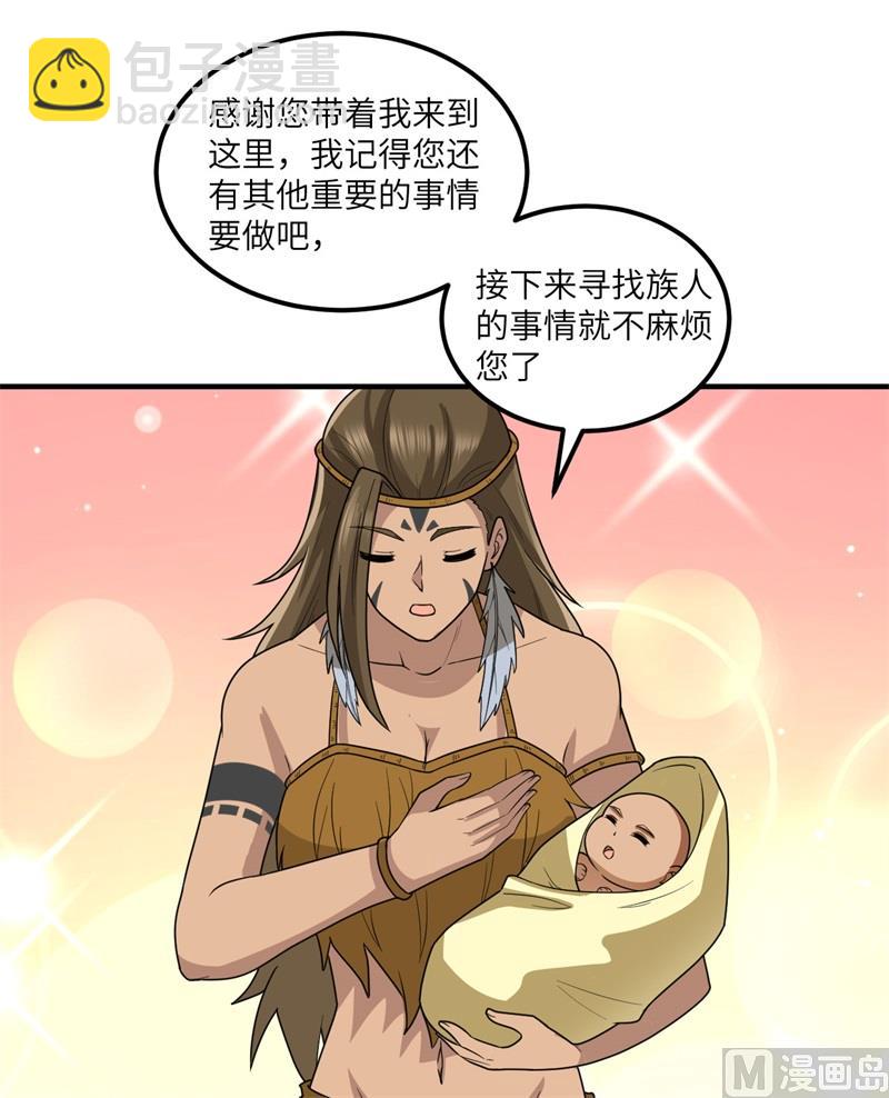 171 玛雅王国(1/2)-第184话