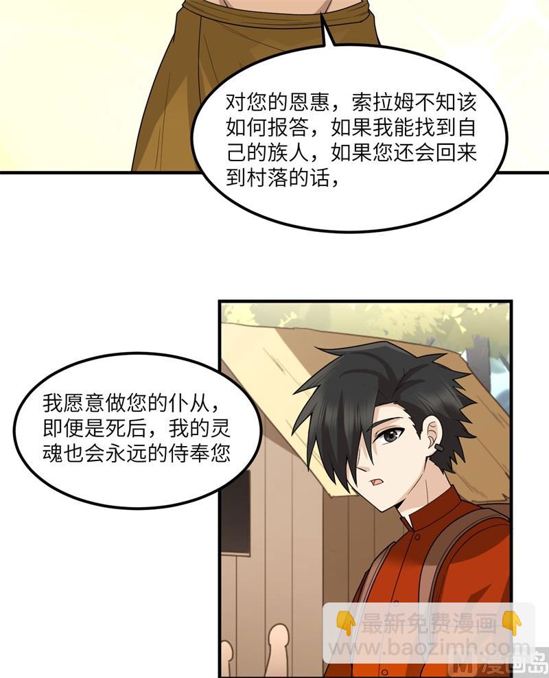 171 玛雅王国(1/2)-第184话