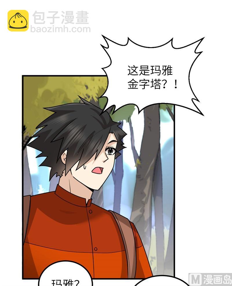 171 玛雅王国(1/2)-第184话