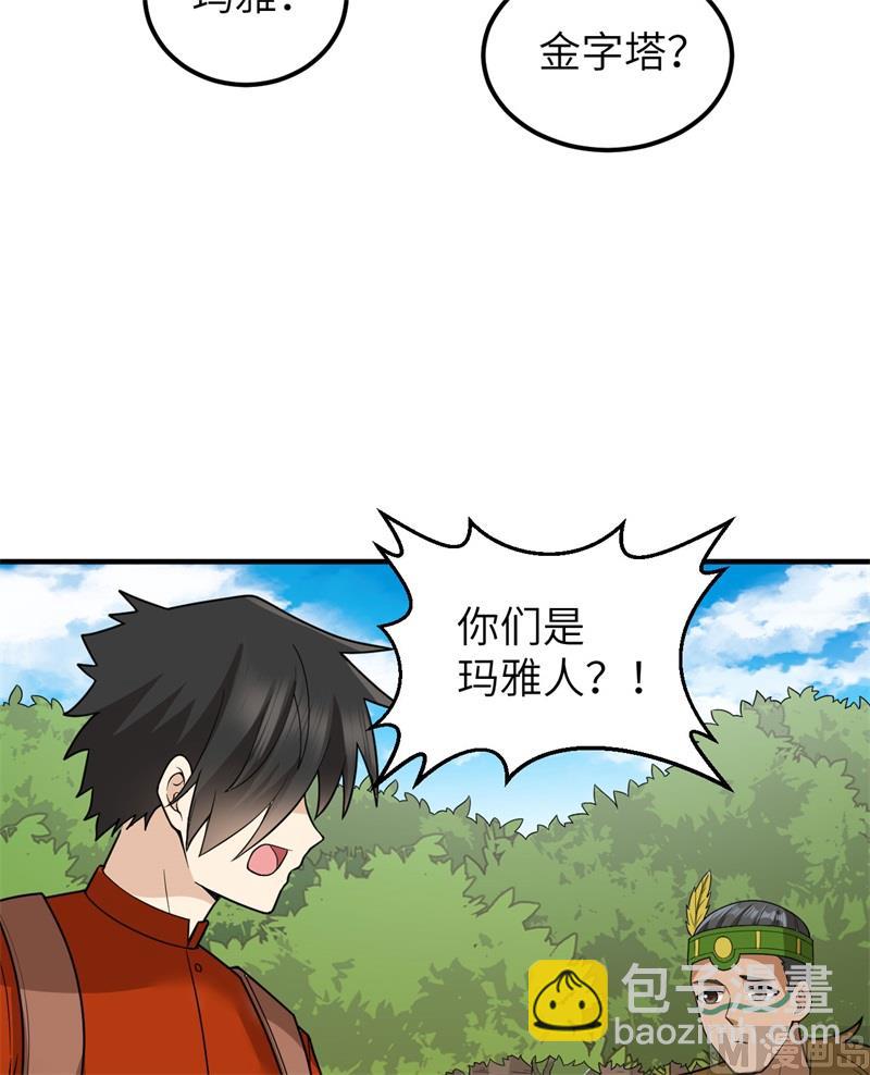 171 玛雅王国(1/2)-第184话